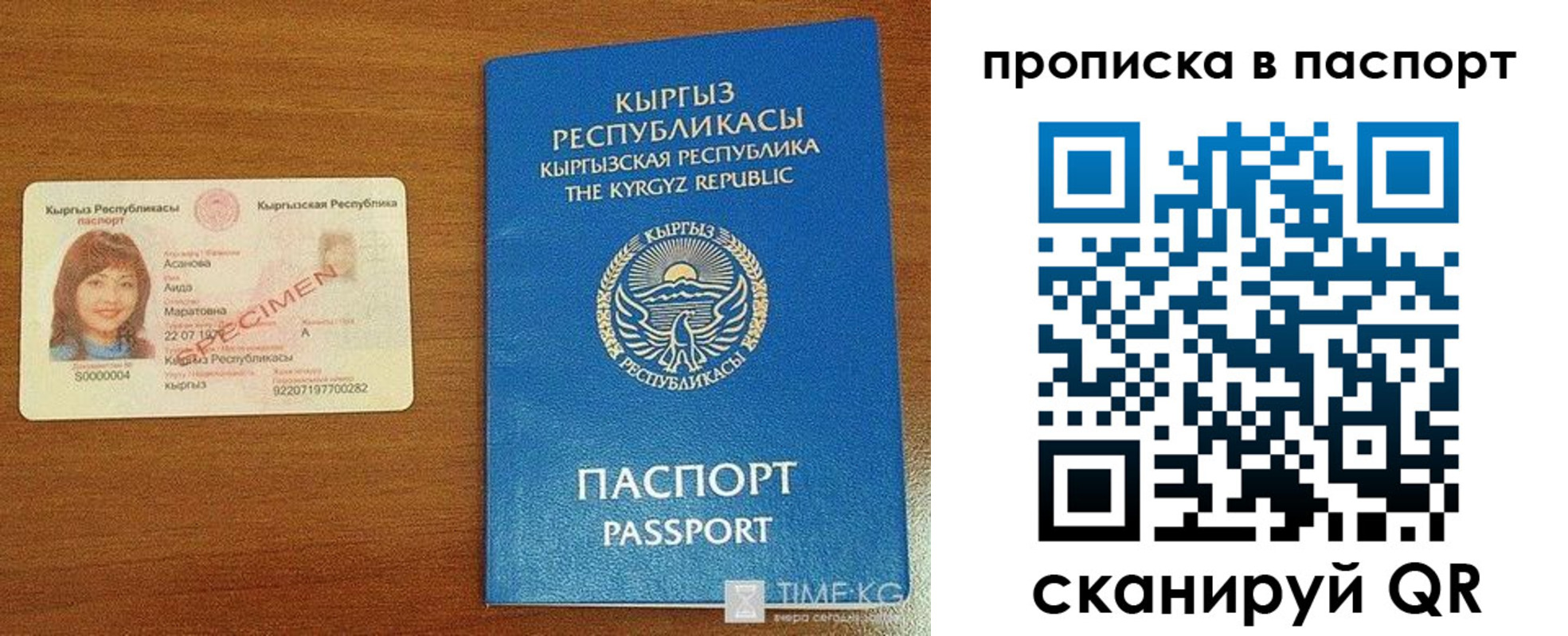 прописка штамп в Георгиевске