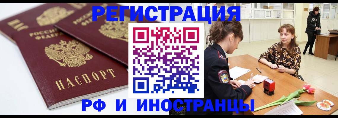 временная регистрация законно в Георгиевске